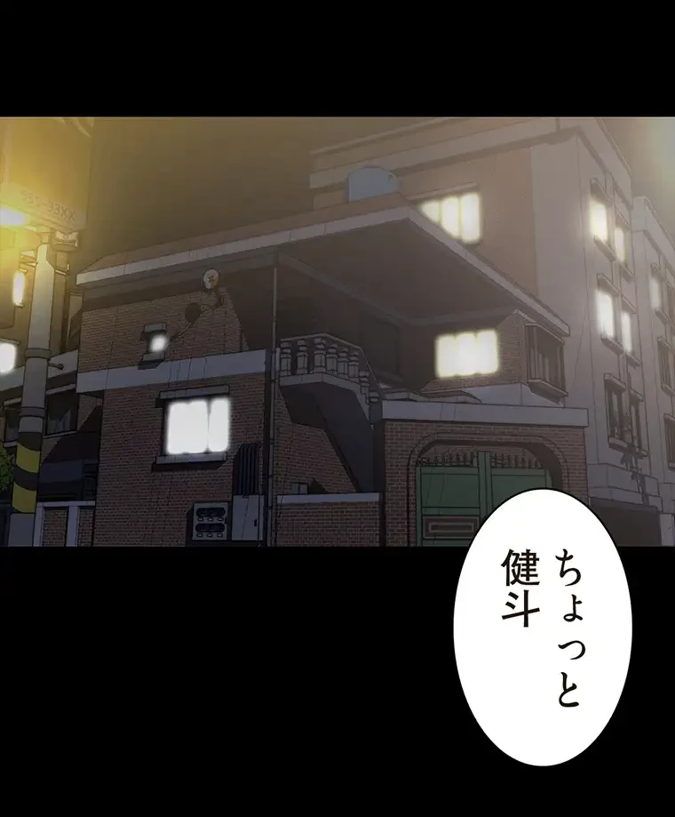 パンティーノート 第164話 - 3