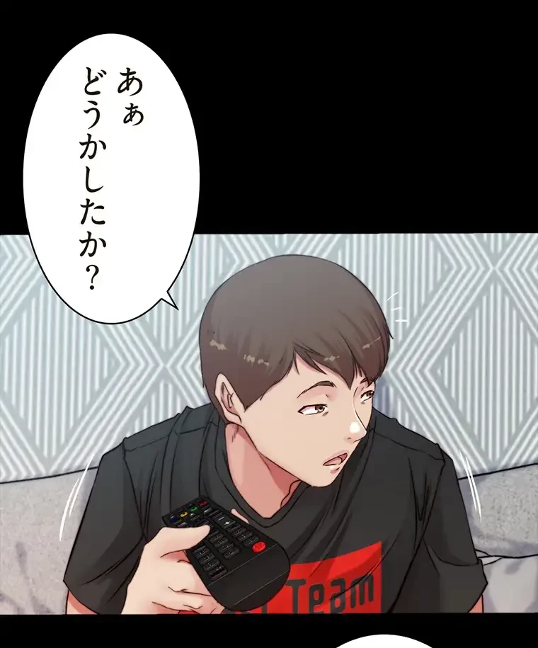 パンティーノート 第164話 - 4