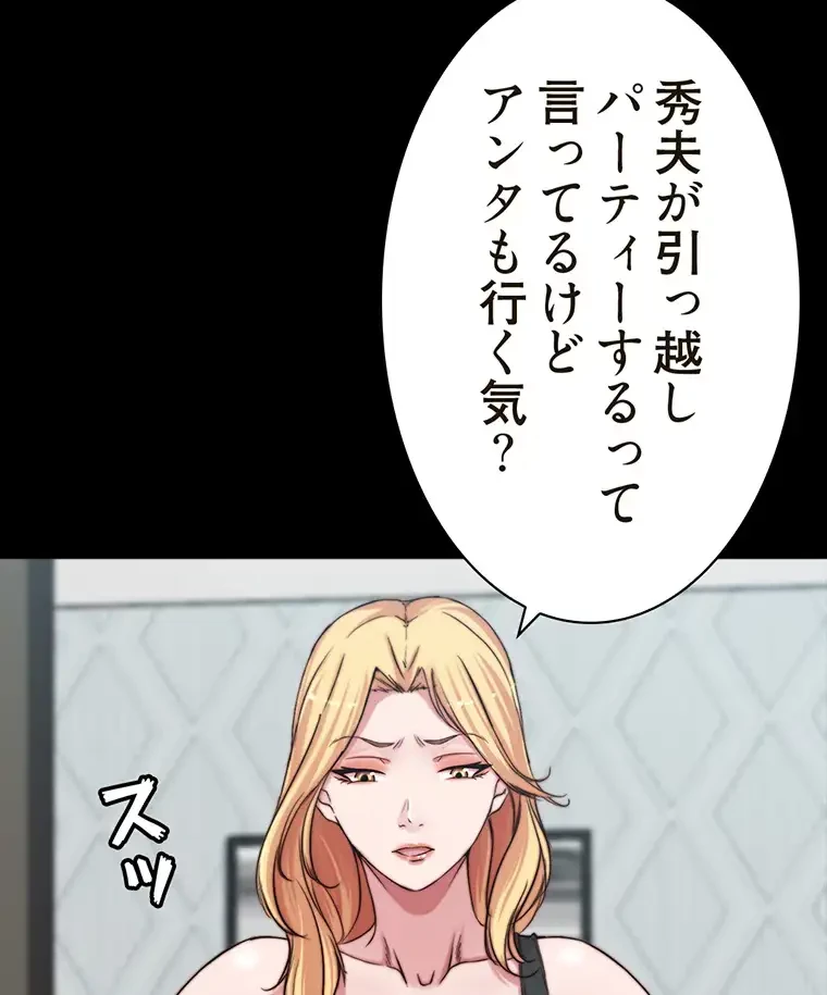 パンティーノート 第164話 - 5