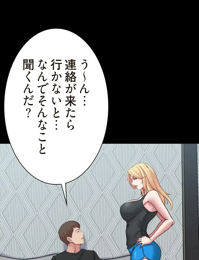 パンティーノート 第164話 - 7