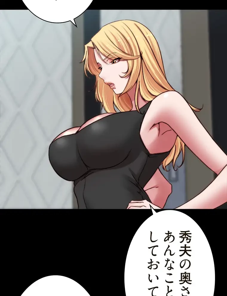 パンティーノート 第164話 - 9