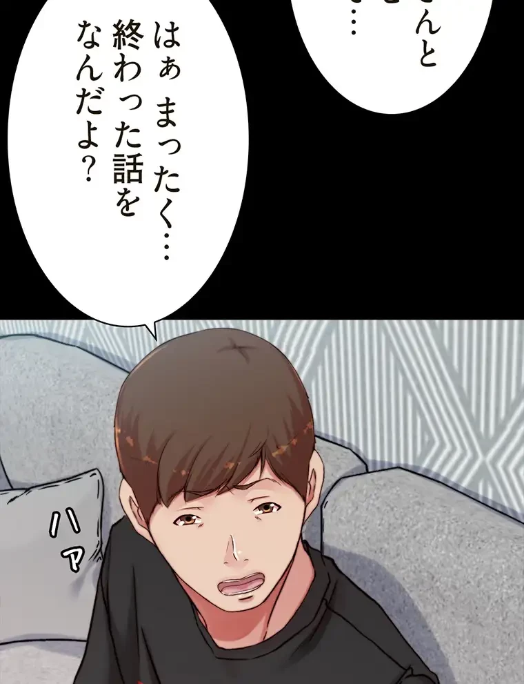 パンティーノート 第164話 - 10