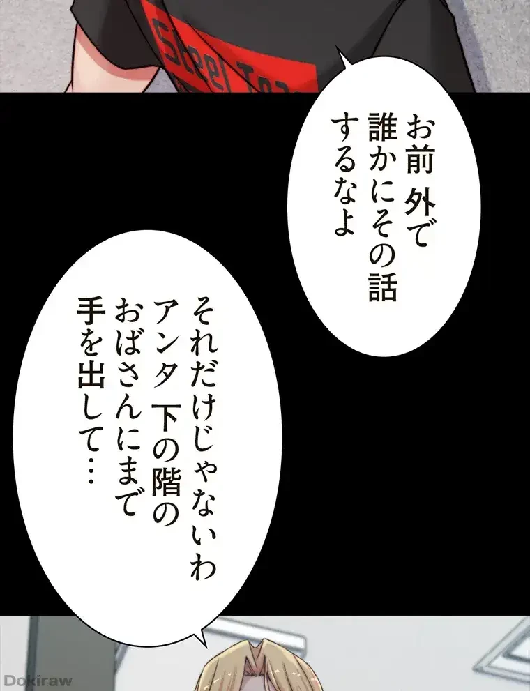 パンティーノート 第164話 - 11