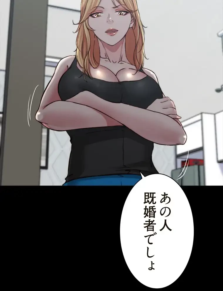 パンティーノート 第164話 - 12