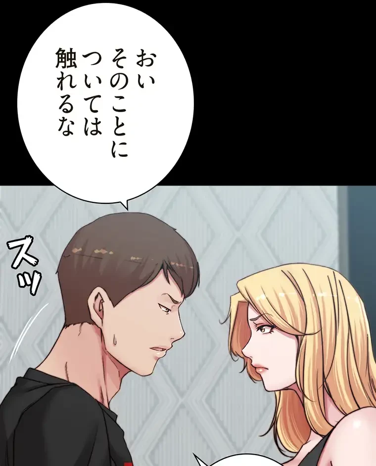 パンティーノート 第164話 - 13