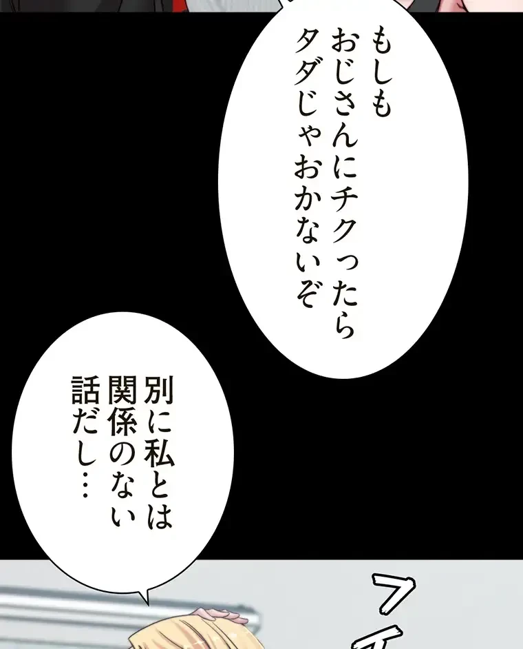 パンティーノート 第164話 - 14