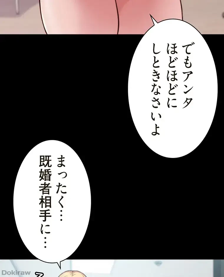 パンティーノート 第164話 - 16