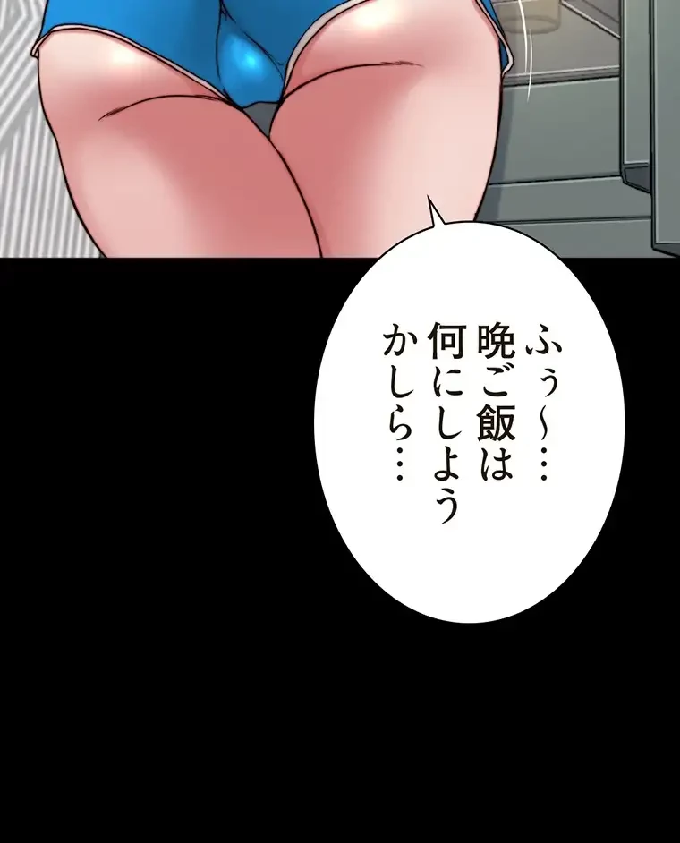 パンティーノート 第164話 - 19