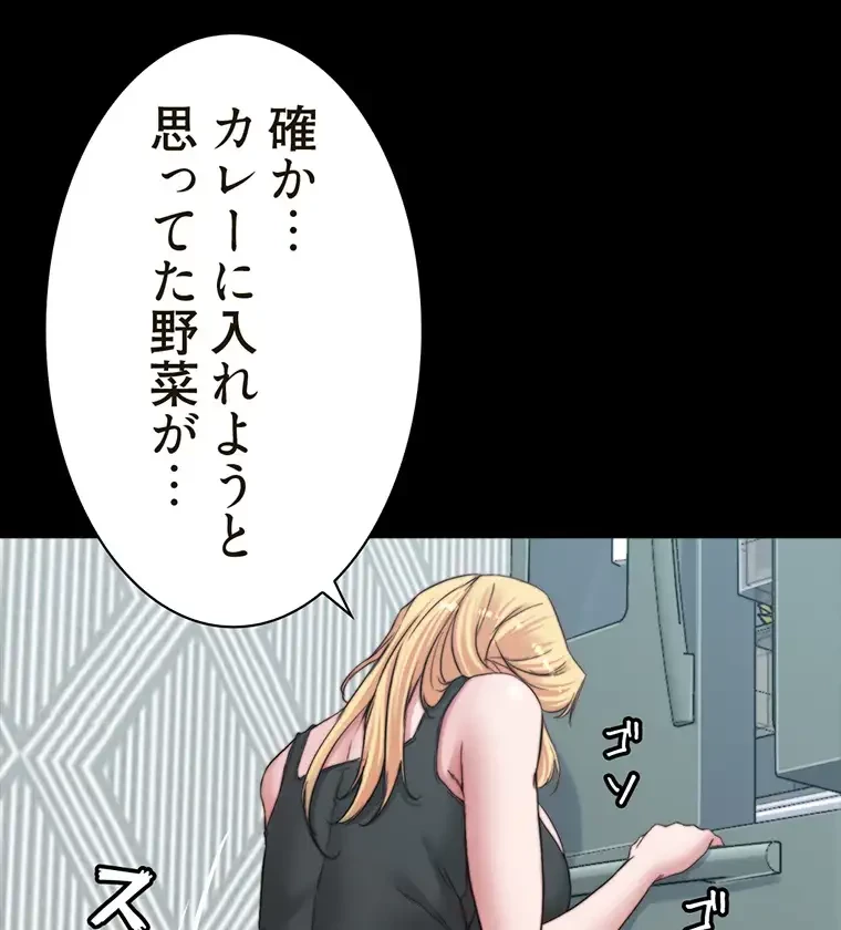 パンティーノート 第164話 - 20