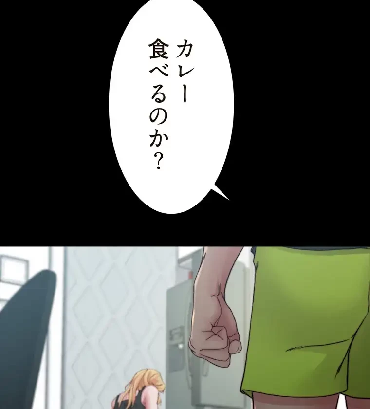 パンティーノート 第164話 - 23