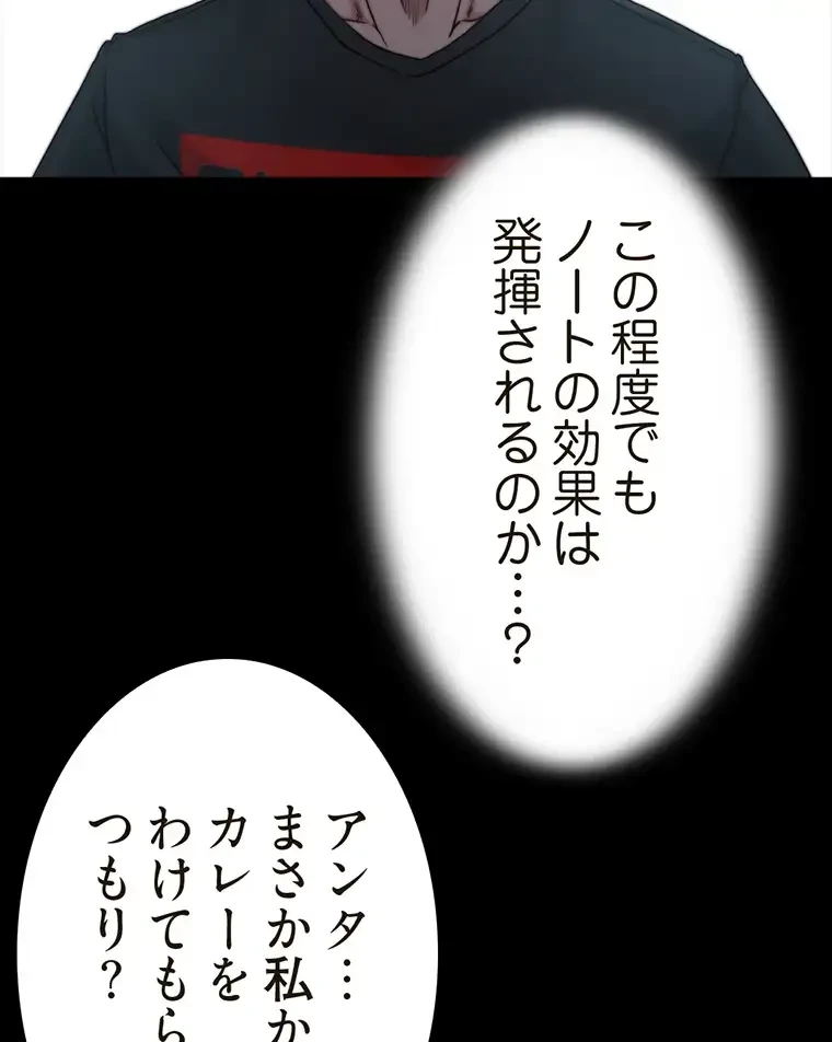 パンティーノート 第164話 - 27