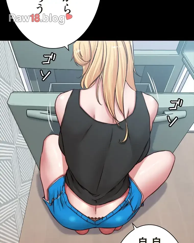 パンティーノート 第164話 - 28