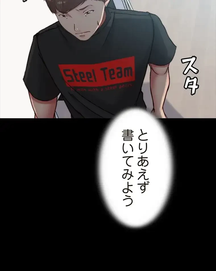 パンティーノート 第164話 - 31