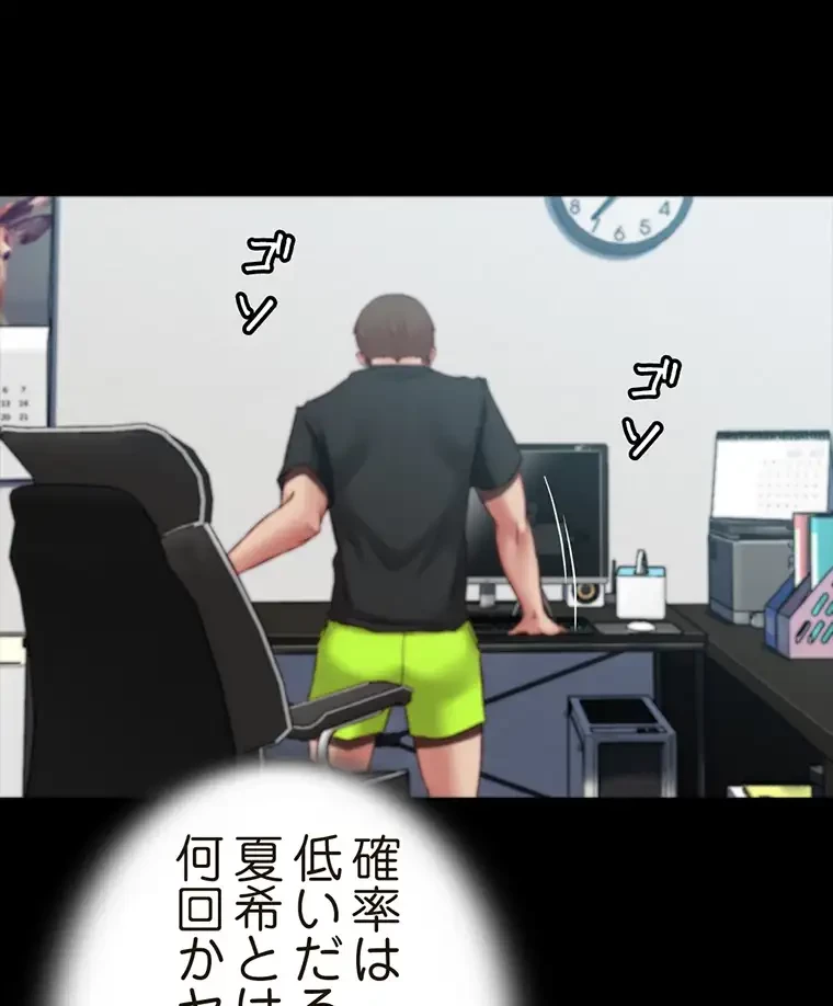 パンティーノート 第164話 - 32