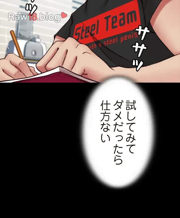 パンティーノート 第164話 - 34