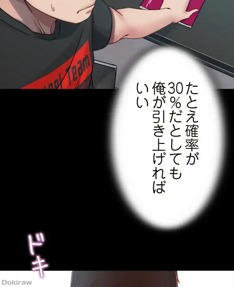 パンティーノート 第164話 - 36