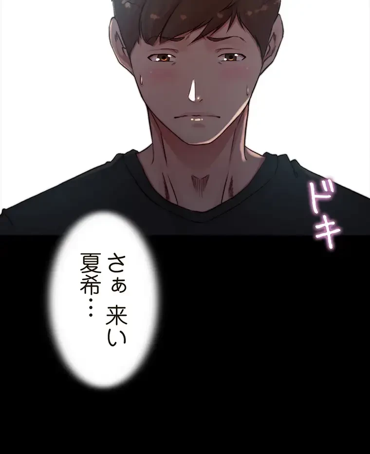 パンティーノート 第164話 - 37