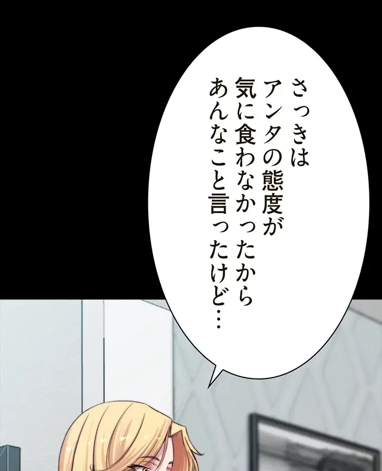 パンティーノート 第164話 - 39