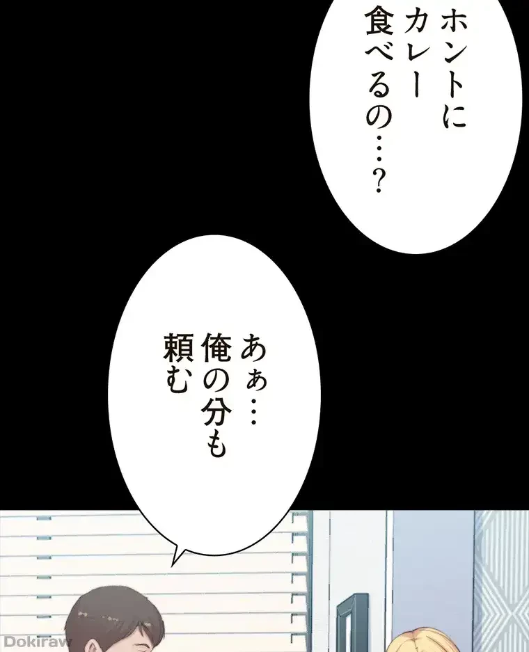 パンティーノート 第164話 - 41