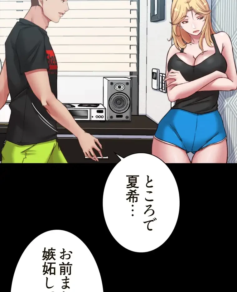 パンティーノート 第164話 - 42