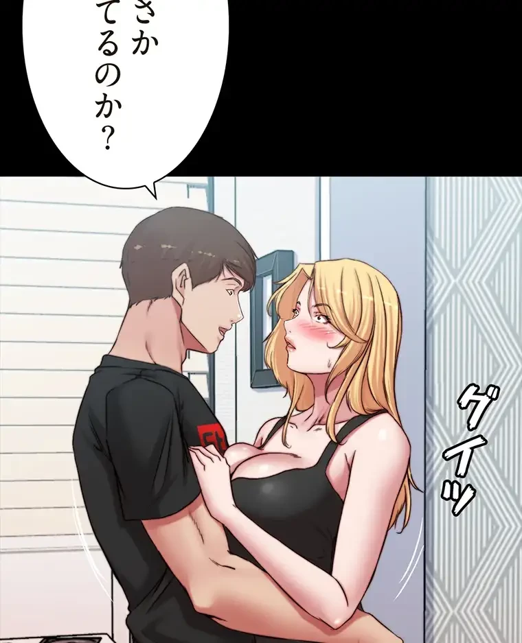 パンティーノート 第164話 - 43