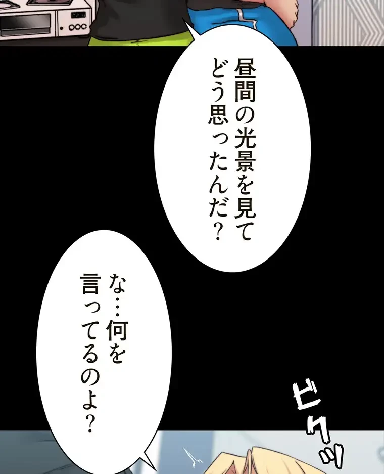 パンティーノート 第164話 - 44