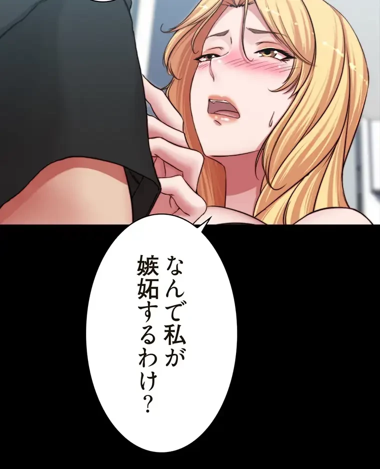 パンティーノート 第164話 - 45