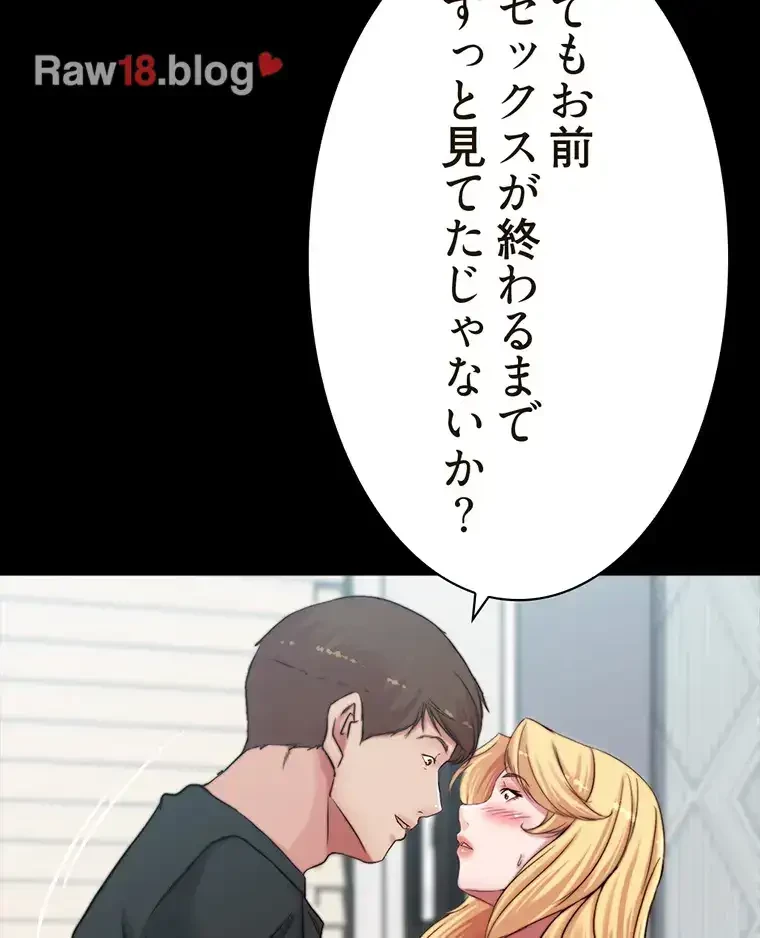 パンティーノート 第164話 - 47