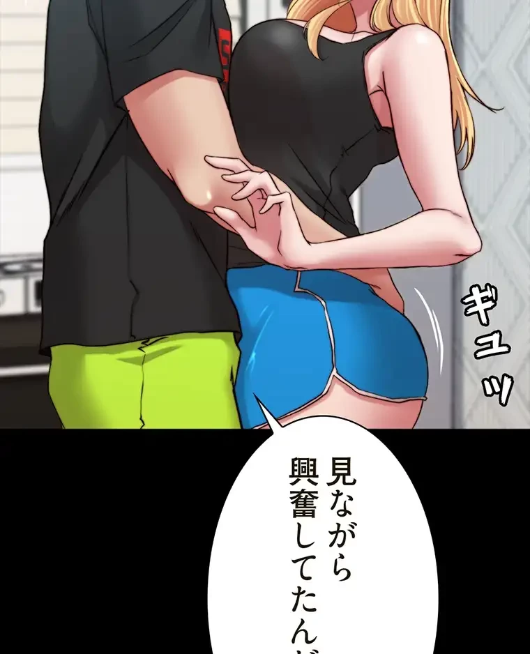 パンティーノート 第164話 - 48