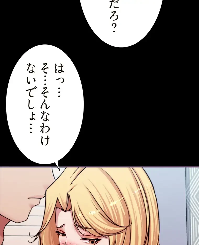 パンティーノート 第164話 - 49