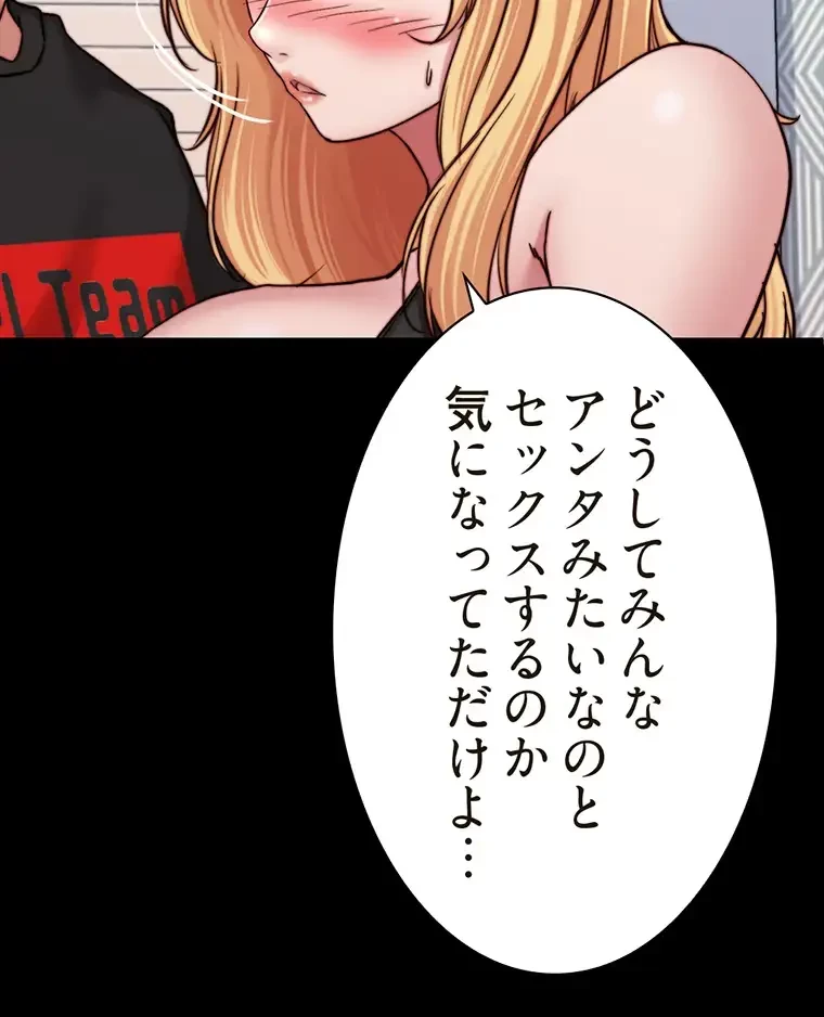 パンティーノート 第164話 - 50