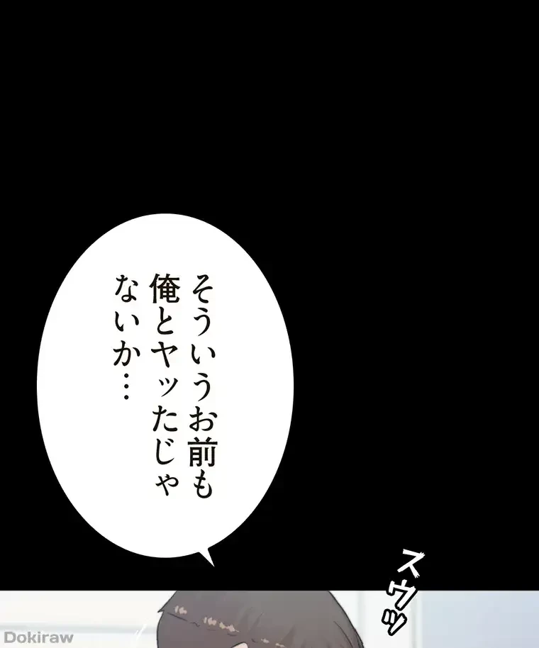 パンティーノート 第164話 - 51