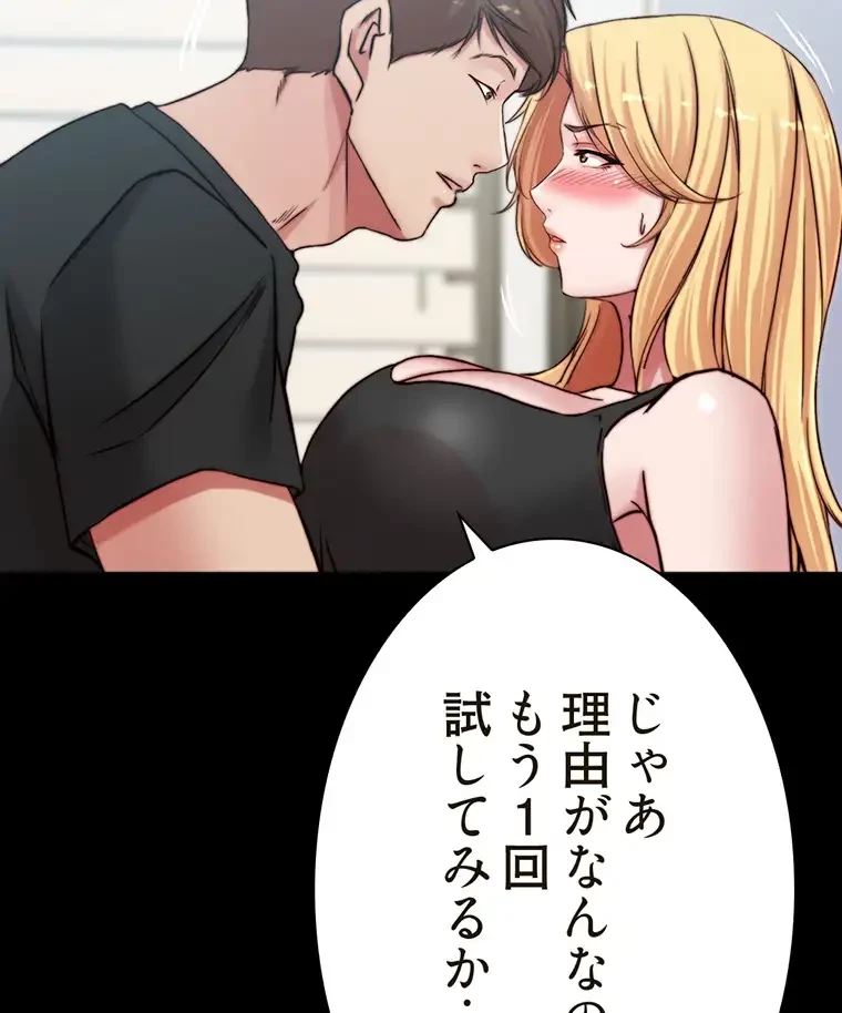 パンティーノート 第164話 - 52