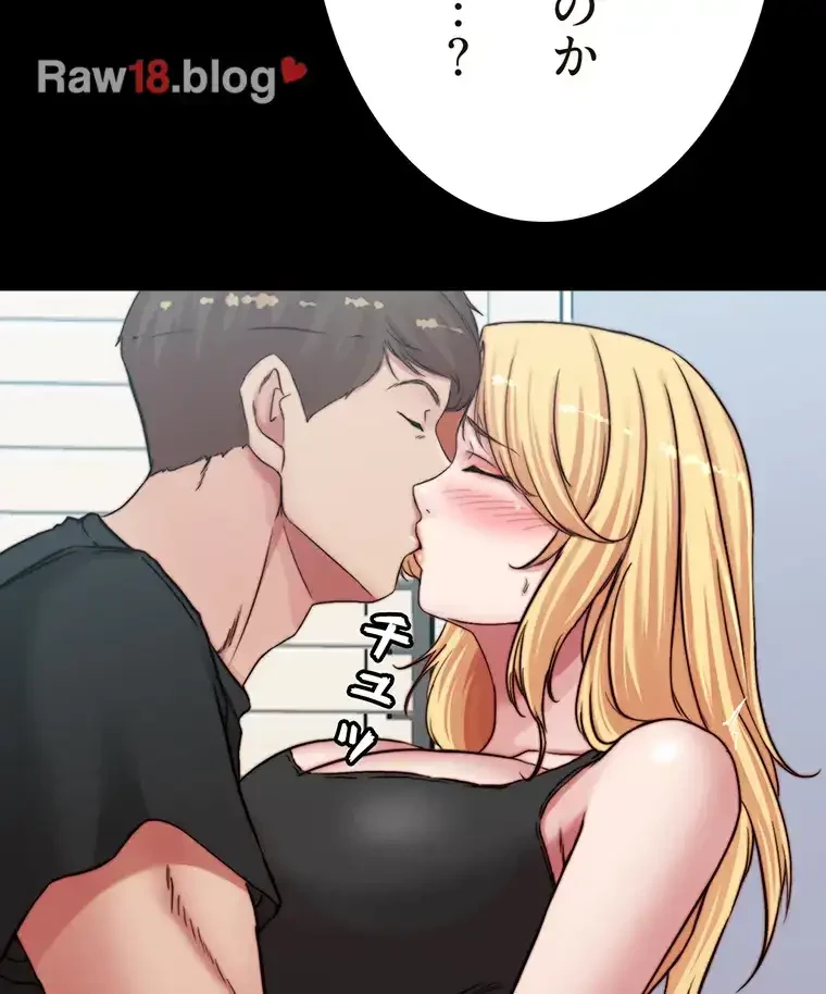 パンティーノート 第164話 - 53