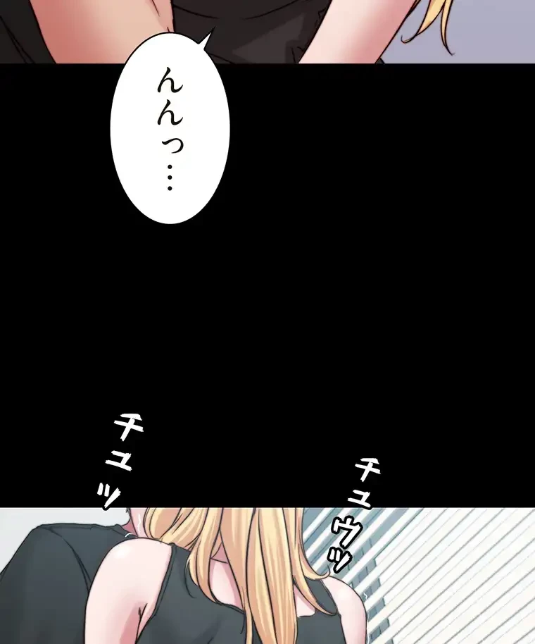 パンティーノート 第164話 - 54