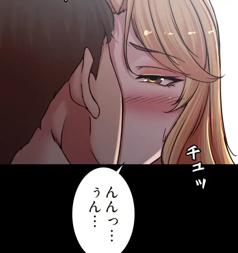 パンティーノート 第164話 - 58