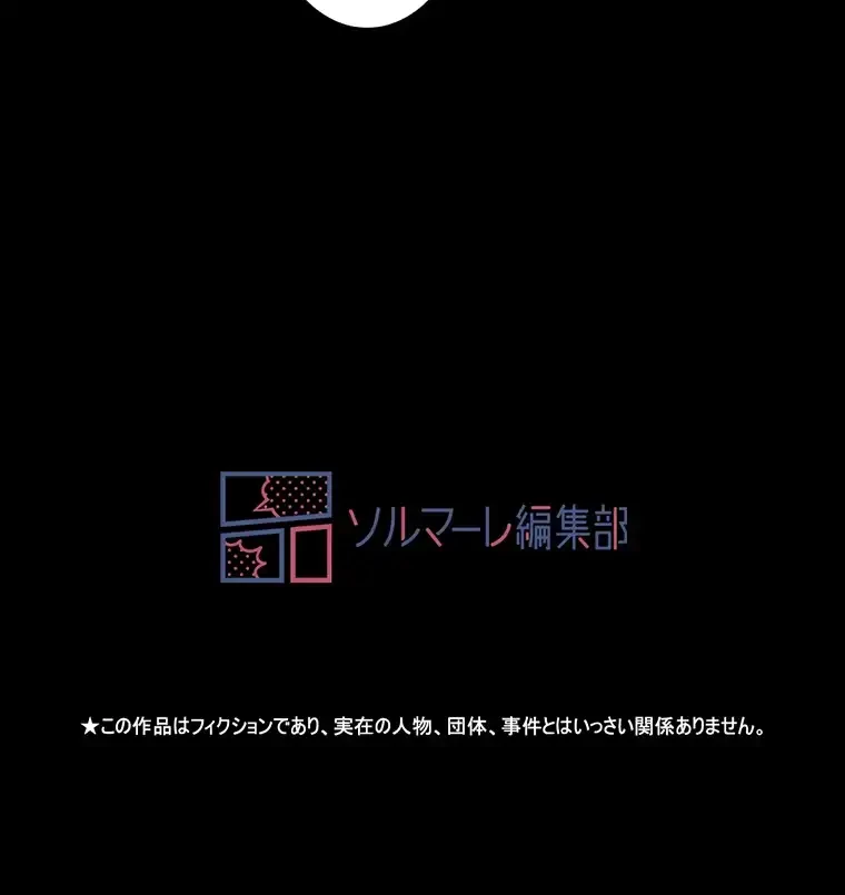 パンティーノート 第164話 - 59