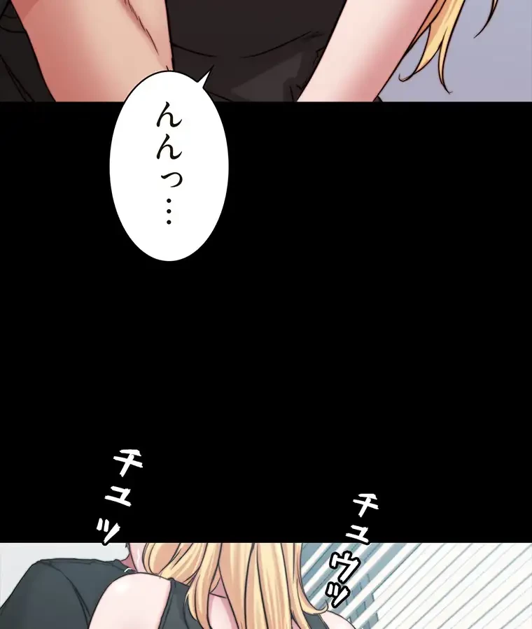 パンティーノート 第165話 - 2