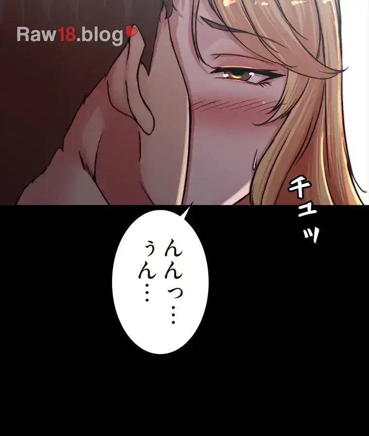 パンティーノート 第165話 - 6