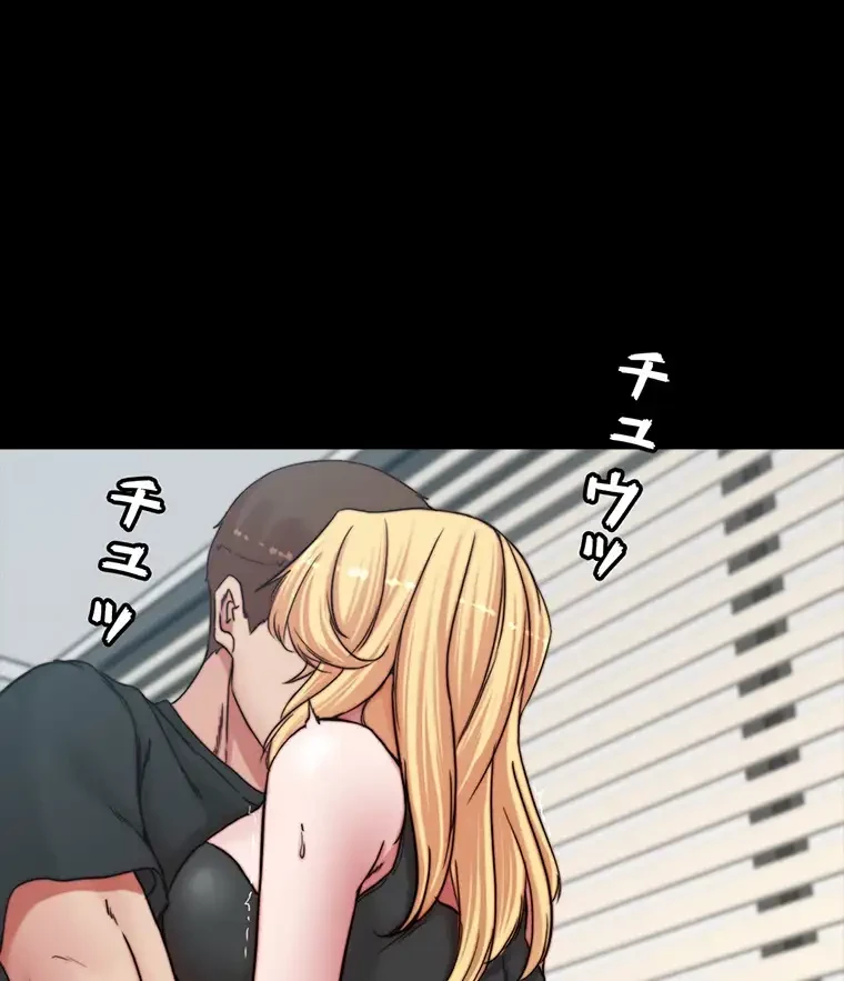 パンティーノート 第165話 - 12