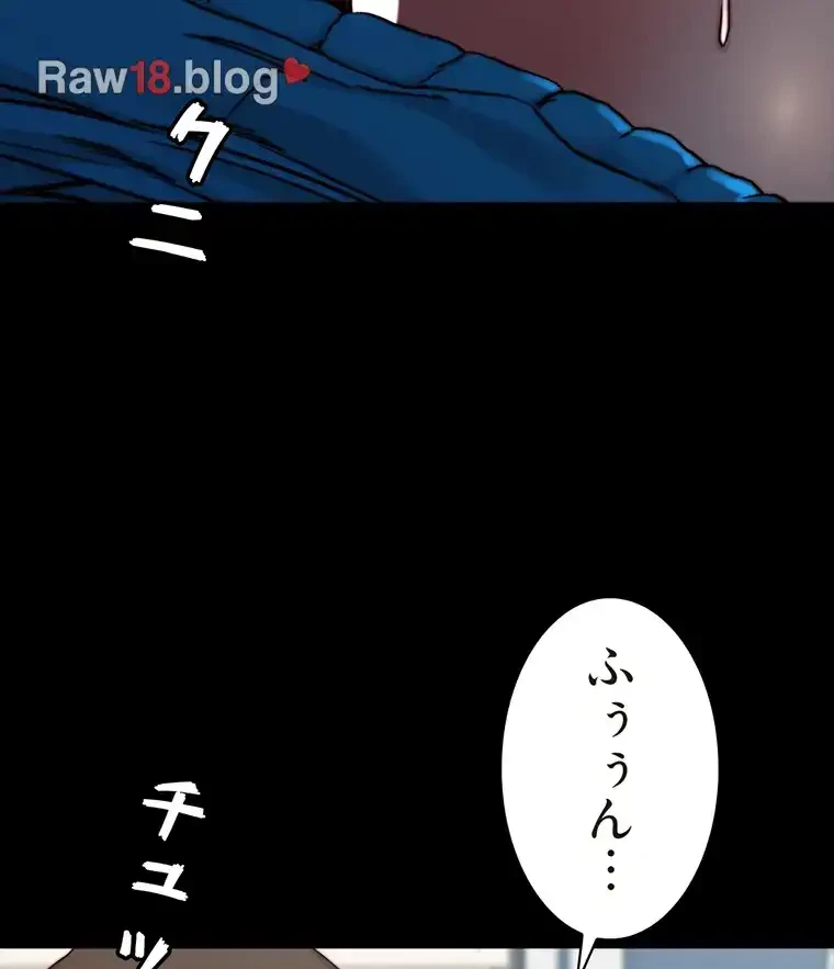 パンティーノート 第165話 - 15