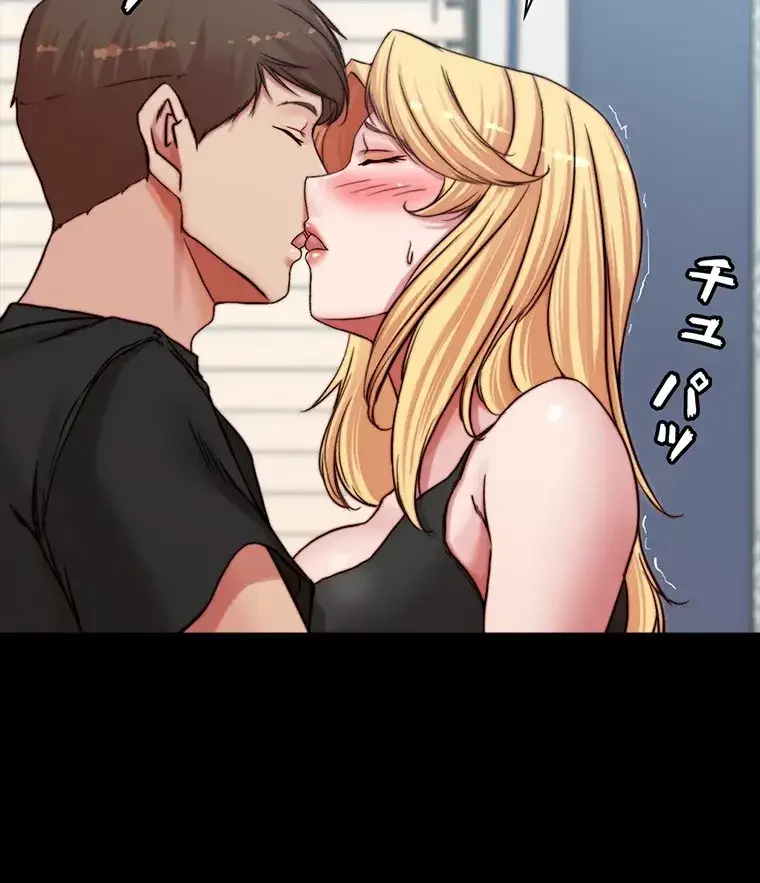 パンティーノート 第165話 - 16