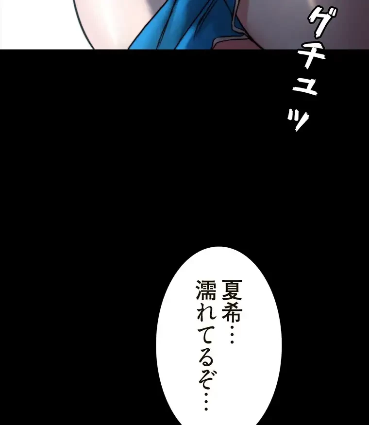 パンティーノート 第165話 - 18