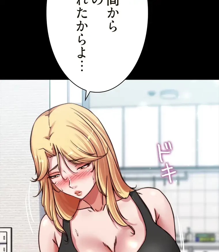 パンティーノート 第165話 - 20