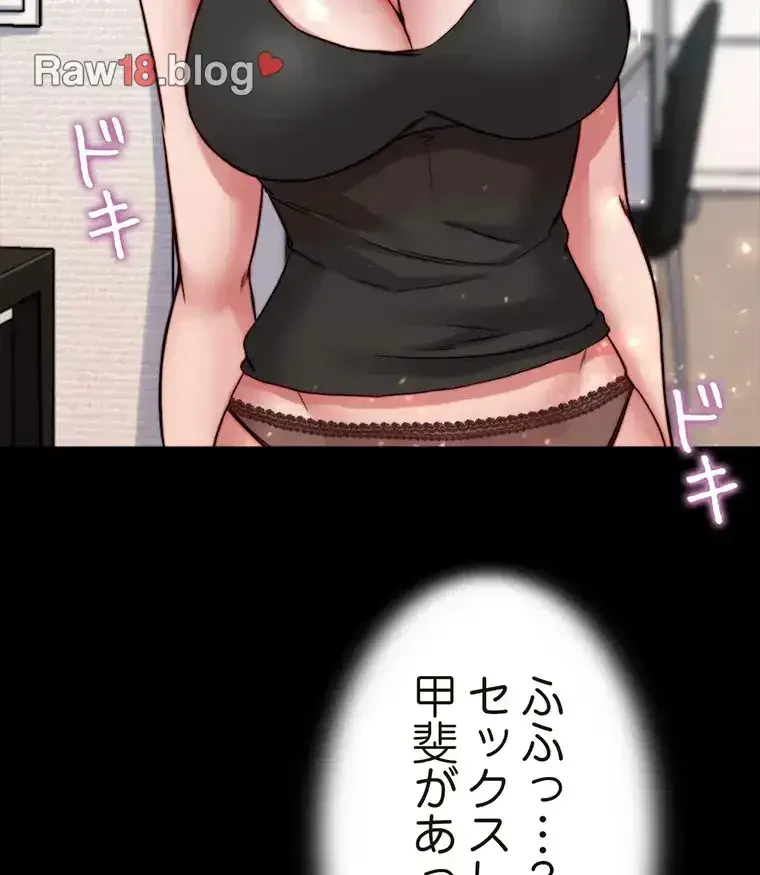 パンティーノート 第165話 - 21