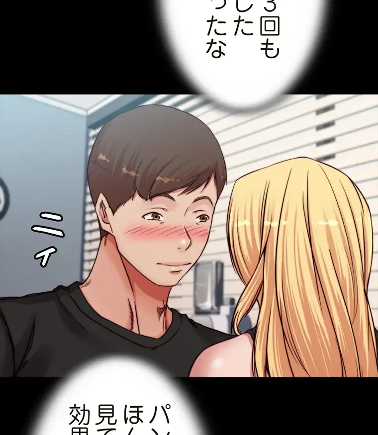 パンティーノート 第165話 - 22