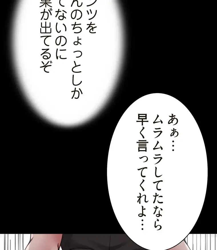 パンティーノート 第165話 - 23