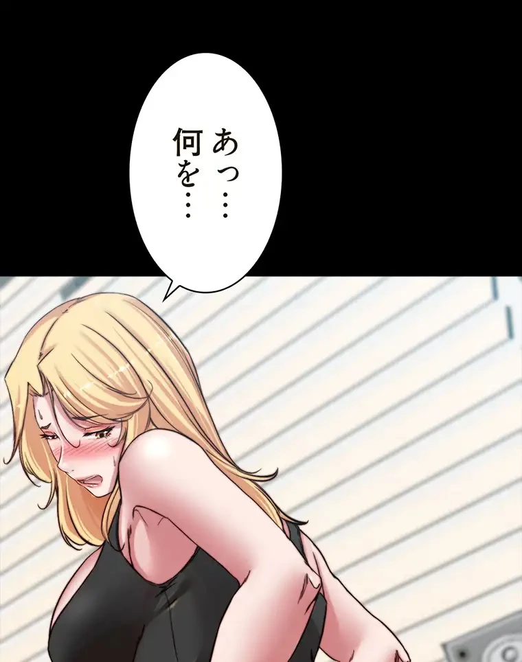 パンティーノート 第165話 - 25