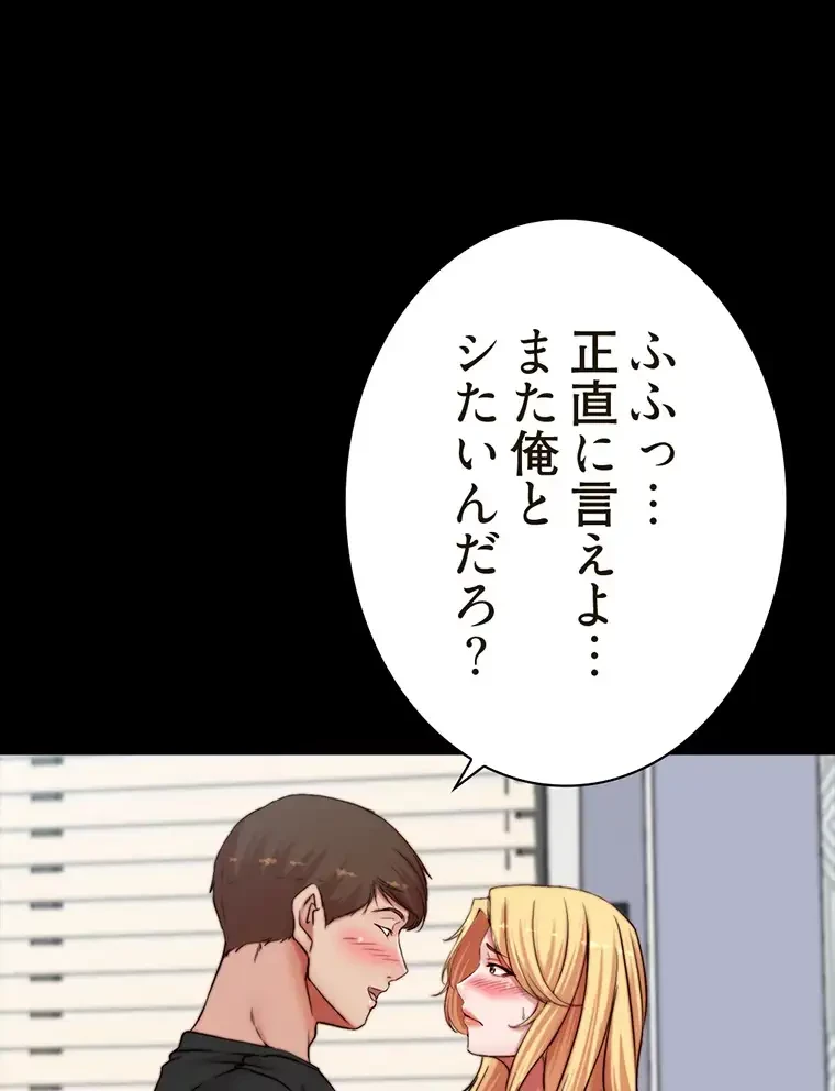 パンティーノート 第165話 - 27