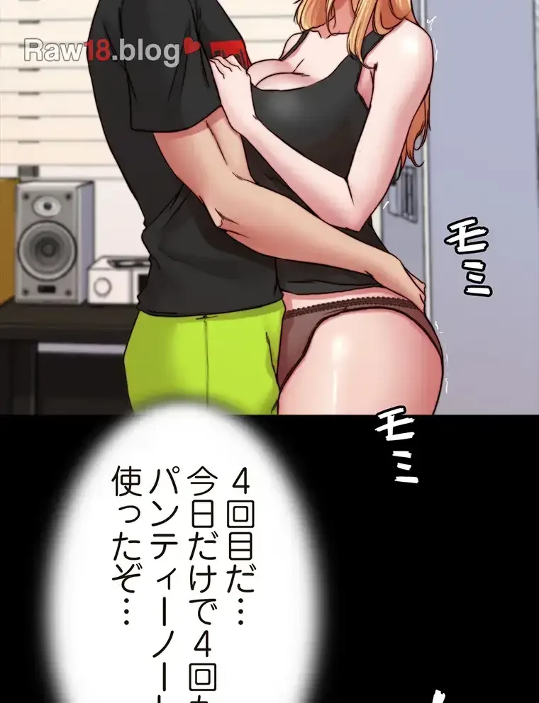 パンティーノート 第165話 - 28